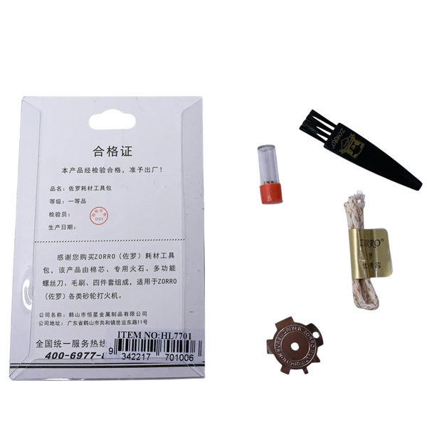 Комплект для обслуговування бензинових запальничок ZORRO Lighter Tool Kit HL-7701 13087 фото
