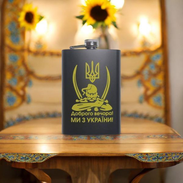 Фляга Hip Flask GT-9 Доброго Вечера мы с Украины 18oz/532мл из нержавеющей стали 10282 фото