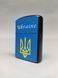 Запальничка бензинова Star Lighters Герб Україні Blue SL_HL340Blue фото 1