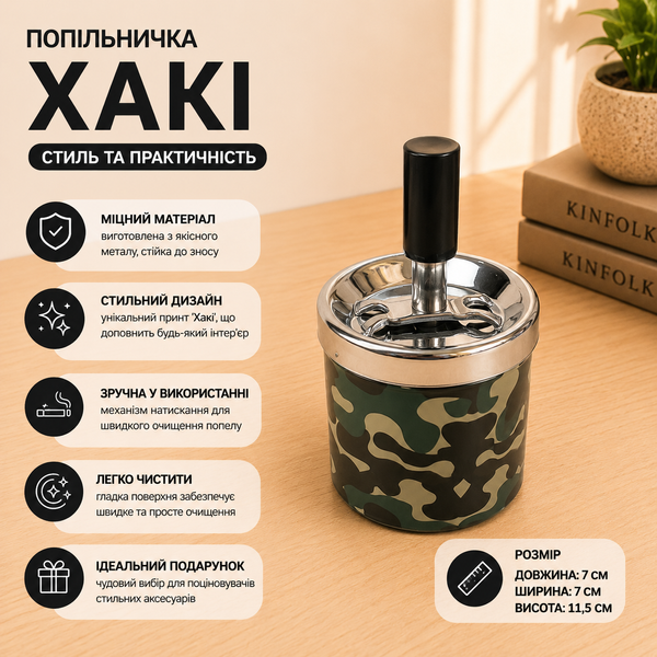 Металлическая бездымная пепельница Tactical Spin Camo D225 диаметр 7см настольный аксессуар в военном стиле 11799 фото