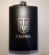 Фляга з неіржавкої сталі UKRAINE Герб UKR-2 Black 266ml 9oz 06338 фото 1