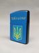 Зажигалка бензиновая Star Lighters Герб України BlueArms SL_HL340BlueArms фото 1