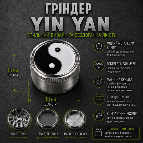 Металлический гриндер для измельчения табака Yin Yang HL-177 30 мм 3-секционный с ситом   13016 фото