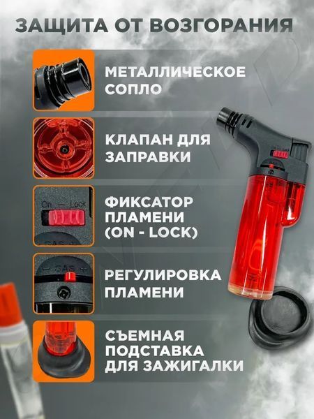 Портативная газовая турбо горелка /туристическая зажигалка красная с прозрачным корпусом П_019T red фото