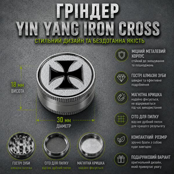Металлический гриндер для измельчения табака Iron Cross Silver HL-177 30 мм 3-секционный с ситом 13016 фото