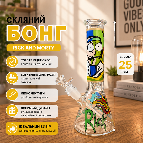 Міні-кальян Бонг  Free Ride 25 см Rick and Morty GT-333S 12980 фото