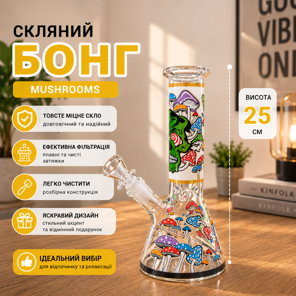 Міні-кальян Бонг Free Ride 25 см Mushrooms GT-120S 12972 фото