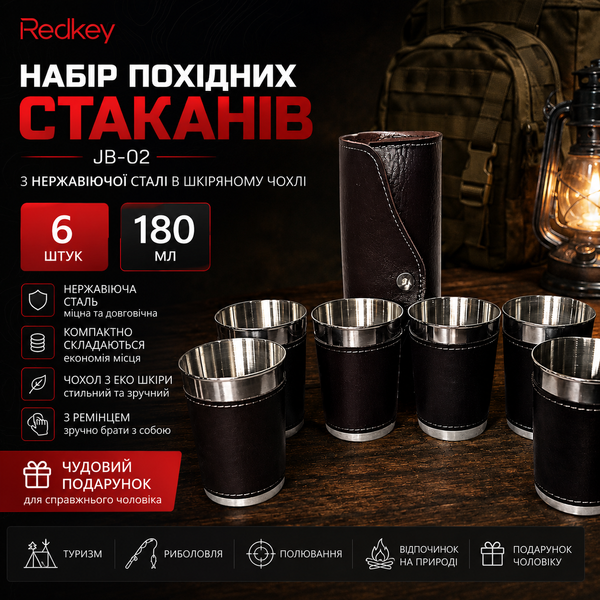 Набір похідних стаканів JB-02 у шкіряному чохлі, 180 мл, 6 шт., з нержавіючої сталі 06983 фото