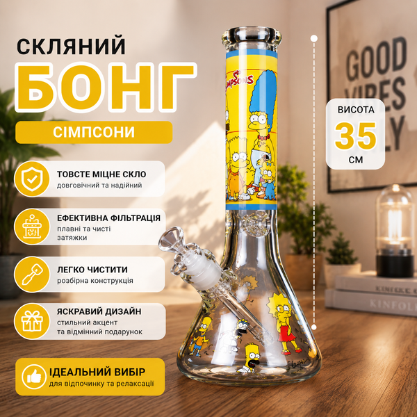 Міні-кальян Бонг Free Ride 35 см LOT0003-6 Simpson copy_12973 фото
