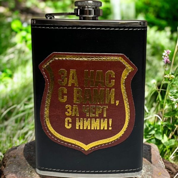 Фляга Hip Flask 6-9 За нас в шкірі 9oz/270мл з нержавіючої сталі 10288 фото
