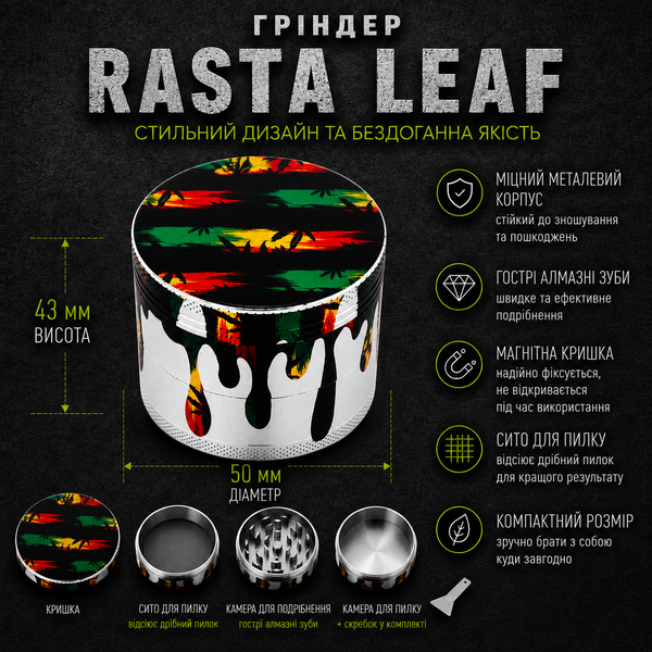 Металевий Гріндер для подрібнення тютюну Rasta Leaf DK5031AN-4 50мм 4-секційний 13045-2 фото