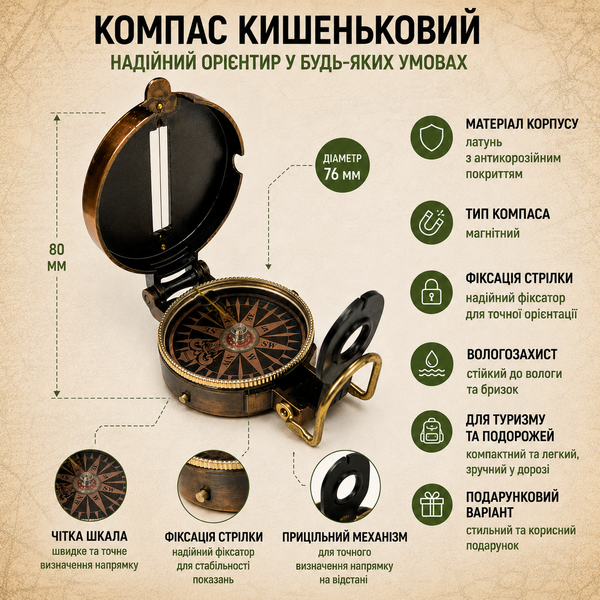 Компас туристичний Marine Compass ZC45-3G латунний магнітний з прицільним механізмом 06988 фото
