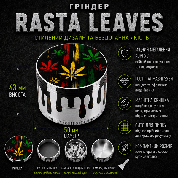 Металлический гриндер для измельчения табака Rasta Leaves DK5031AN-4 50 мм 4-секционный 13045-4 фото