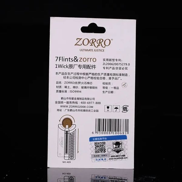 Кремний и фитиль Zorro для бензиновых зажигалок HL-311 фото