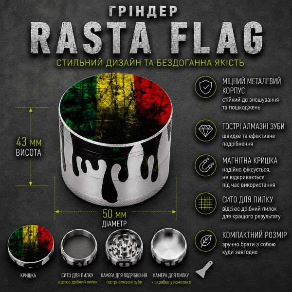 Металлический гриндер для измельчения табака Rasta Flag DK5031AN-4 50 мм 4-секционный 13045-5 фото
