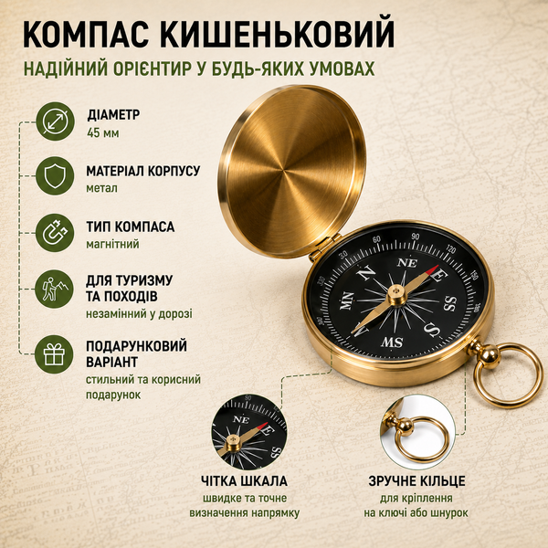Компас туристический G453 Navigator Brass &mdash; магнитный карманный компас в металлическом 06993 фото