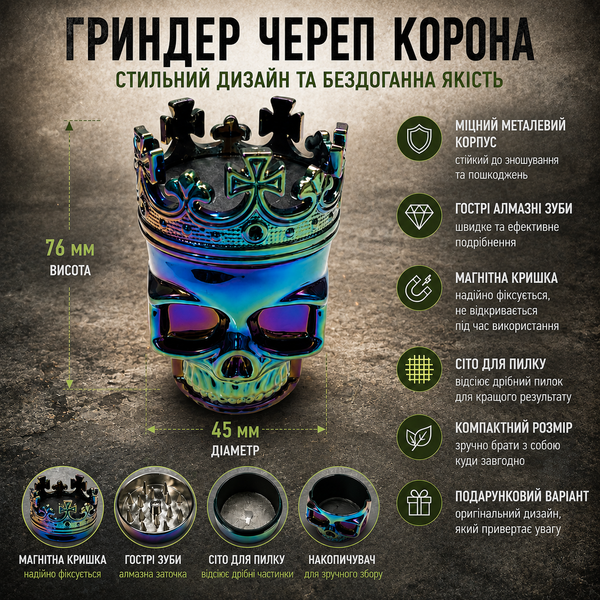 Гріндер для подрібнення тютюну Череп Корона DK-5067-B металевий 76&times;45 мм 4 секції 07006 фото
