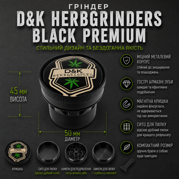 Металевий гріндер для подрібнення тютюну D&K HerbGrinders Black Premium DK-5831-D4 4 секції &Oslash;50мм 11895-1 фото