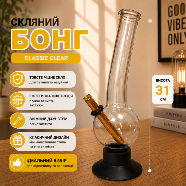 Стеклянный мини-кальян-бонг Hukka 31 см Classic Clear 09652 фото