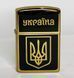 Запальничка бензинова ZORRO Lighter Україна Gold LI_407Gold фото 1