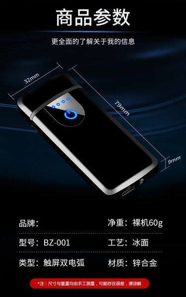 Электроимпульсная USB-зажигалка Lighter Screen Chameleon Ice Li_5009Chameleon фото