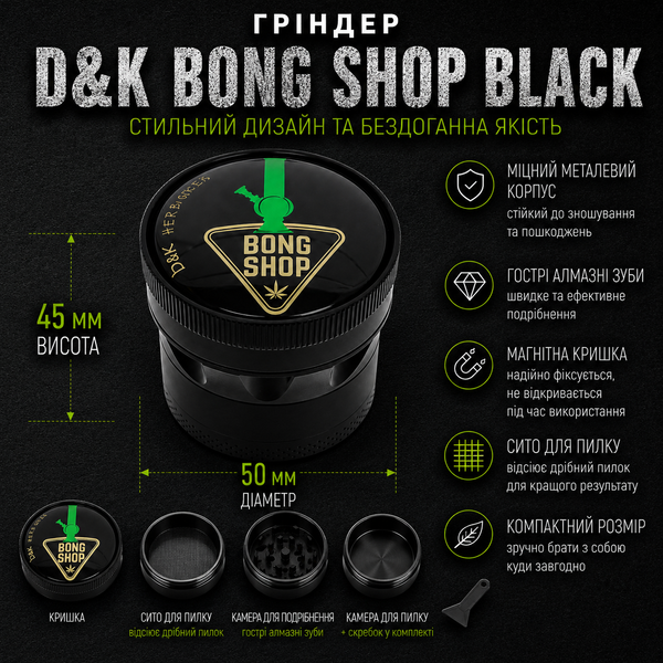 Металевий гріндер для подрібнення тютюну D&K Bong Shop Black DK-5831-D4 4 секції &Oslash;50мм 11895-4 фото