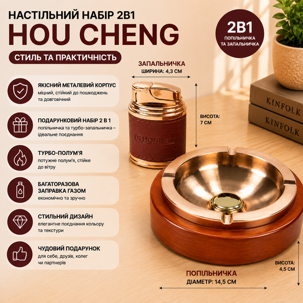 Подарочный набор 2в1 Hou Cheng XL-0656 Королевский Стиль  12958 фото