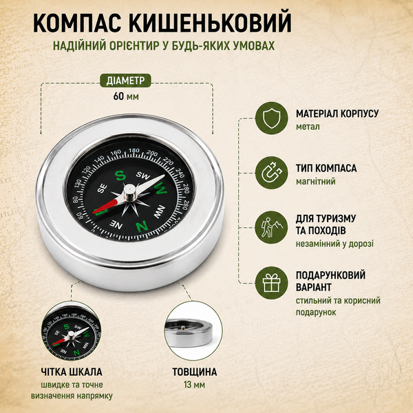 Компас туристичний LP60 магнітний металевий 60 мм &mdash; кишеньковий компас для туризму, походів і подорожей 06995 фото