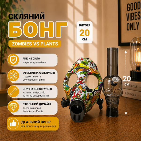Мини-кальян бонг-маска 505S Zombies vs Plants 12971 фото