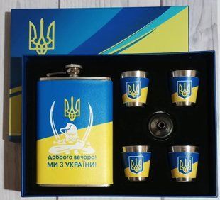 Набор подарочный Moongrass WKL073 6в1 Доброго вечора ми з України! фляга 266ml 9OZ /лейка/стопки 4шт 06886 фото