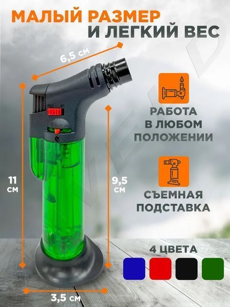 Портативная газовая турбо горелка /туристическая зажигалка зеленая с прозрачным корпусом П_019T фото
