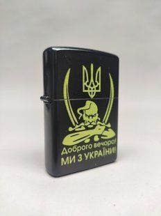 Запальничка бензинова Star Lighters Доброго вечора! Ми з України! Black SL_HL327В фото