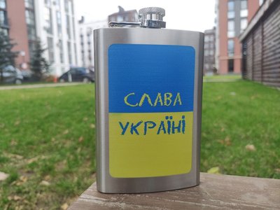 Фляга из нержавеющей стали Слава Україні 🇺🇦 266ml 9oz R_WKL027 фото
