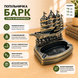 Пепельница-зажигалка  Барк  HL-888FC настольный аксессуар, словно сошедший с чертежей старинной верфи 11187 фото 3