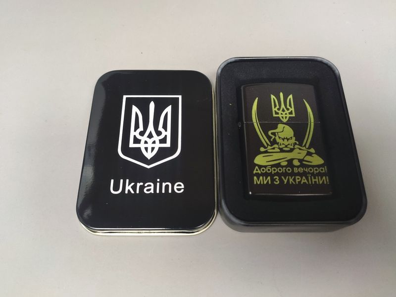 Зажигалка бензиновая Star Lighters Доброго вечора! Ми з України! Black SL_HL327В фото