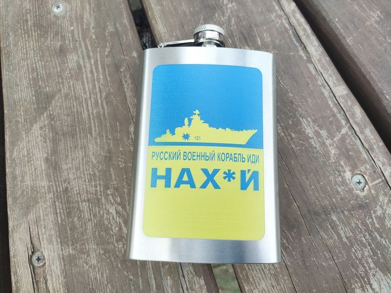 Фляга из нержавеющей стали РУССКИЙ ВОЕННЫЙ КОРАБЛЬ ИДИ НА Х*Й WKL-028 🇺🇦 266ml 9oz 06195 фото