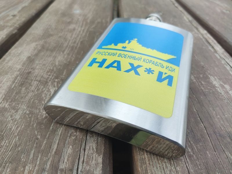 Фляга из нержавеющей стали РУССКИЙ ВОЕННЫЙ КОРАБЛЬ ИДИ НА Х*Й WKL-028 🇺🇦 266ml 9oz 06195 фото