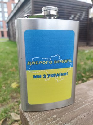 Фляга з неіржавіючої сталі Доброго вічора! Ми з України! 🇺🇦 266ml 9oz R_WKL029 фото
