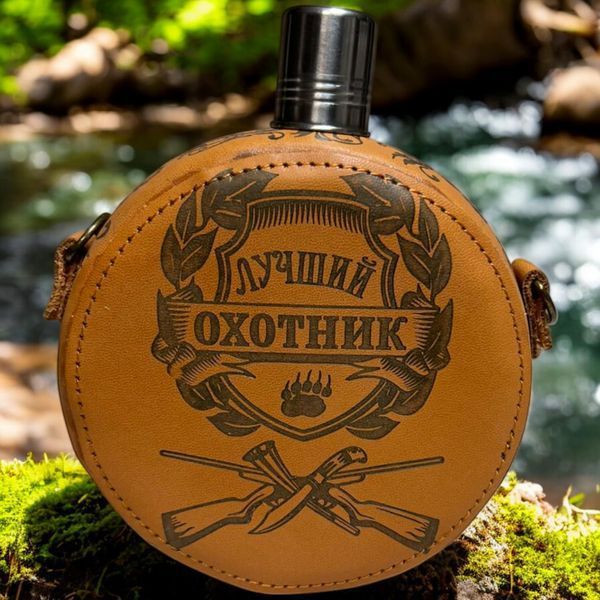 Фляга Кращий мисливець в шкіряному чохлі 8-23 10 Oz / 284 ml з нержавіючої сталі 10285 фото