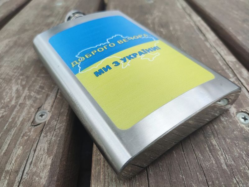 Фляга из нержавеющей стали Доброго вечора! Ми з України! 🇺🇦 266ml 9oz WKL029 06196 фото