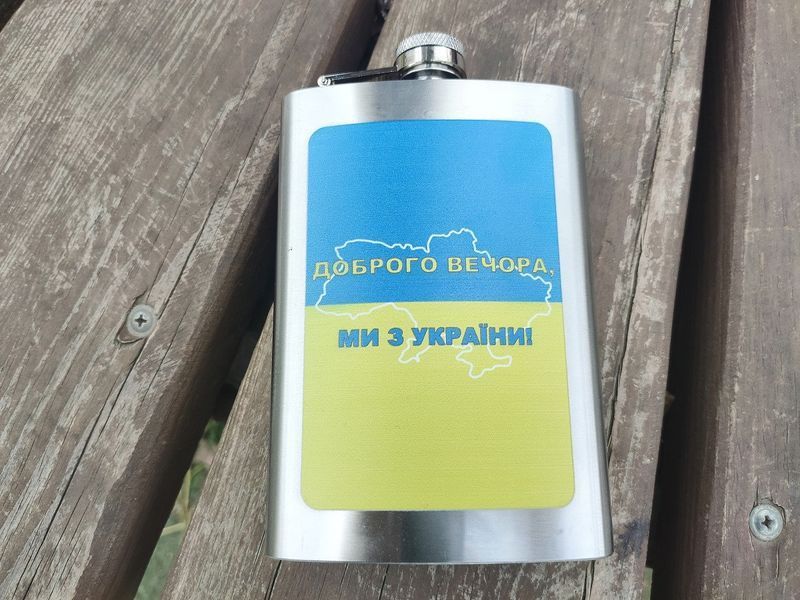 Фляга из нержавеющей стали Доброго вечора! Ми з України! 🇺🇦 266ml 9oz WKL029 06196 фото
