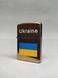 Зажигалка бензиновая Star Lighters Ukraine Прапор України Gold SL_HL329AGold фото 1