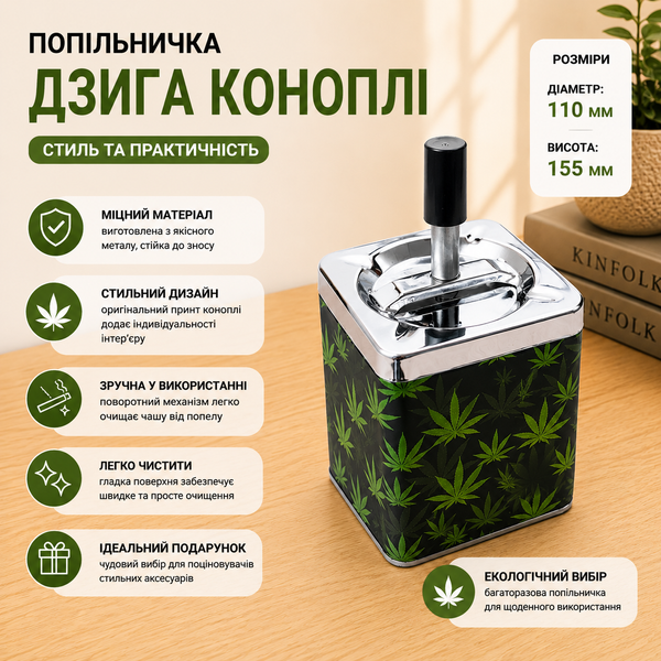 Попільничка-дзига бездимна Green Leaf Spin Premium D78 110 мм 11397 фото