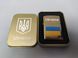 Зажигалка бензиновая Star Lighters Ukraine Прапор України Gold SL_HL329AGold фото 5