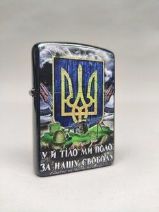 Запальничка бензинова Star Lighters Герб Україні Гімн BlackMatt SL_HL326DBlackMatt фото