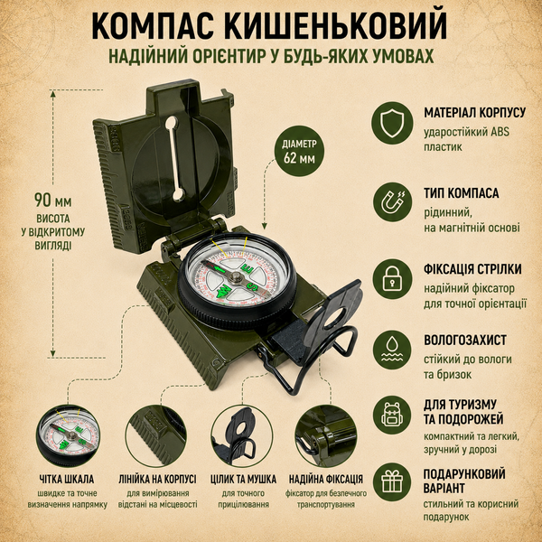 Компас армійський компас L45-8A з LED-підсвіткою, візиром та рівнем  10723 фото