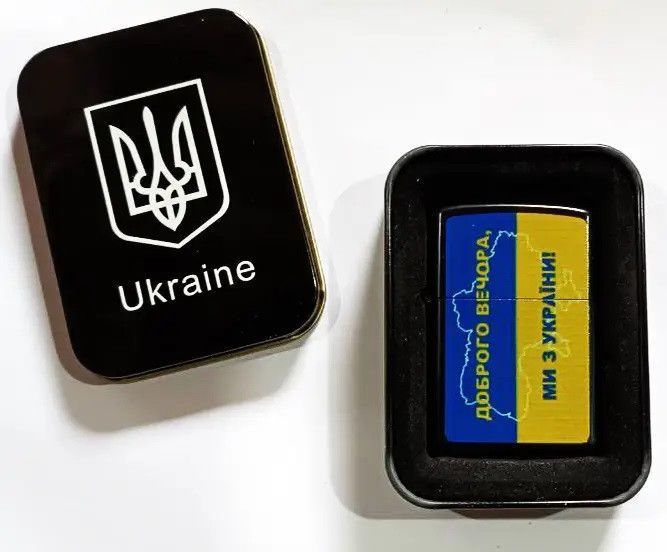 Зажигалка бензиновая Star Lighters Доброго вечора! Ми з України! Flag Black SL_HL327ABlack фото