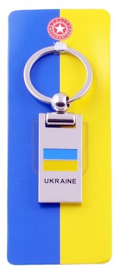 Брелок металевий Прапор Ukraine 🇺🇦 UK_119А фото