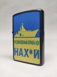 Запальничка бензинова Star Lighters РУССКИЙ ВОЕННЫЙ КОРАБЛЬ ИДИ НА *** Black SL_HL327ABlack фото