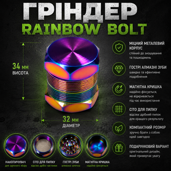 Гриндер для измельчения табака Rainbow Bolt 34 мм &mdash; компактный металлический гриндер с радужным покрытием 10324 фото